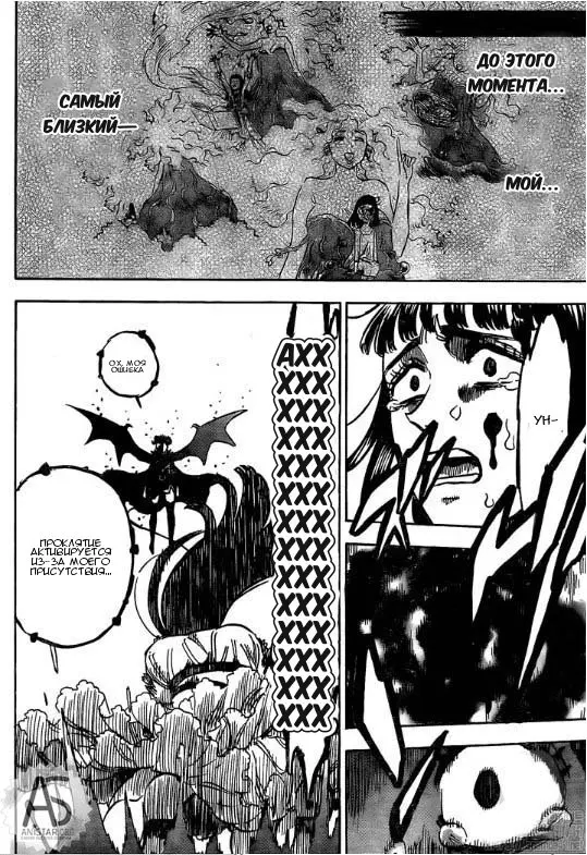 Read Чёрный Клевер Manga Online