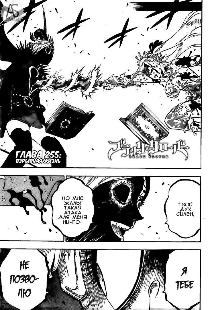 Read Чёрный Клевер Manga Online