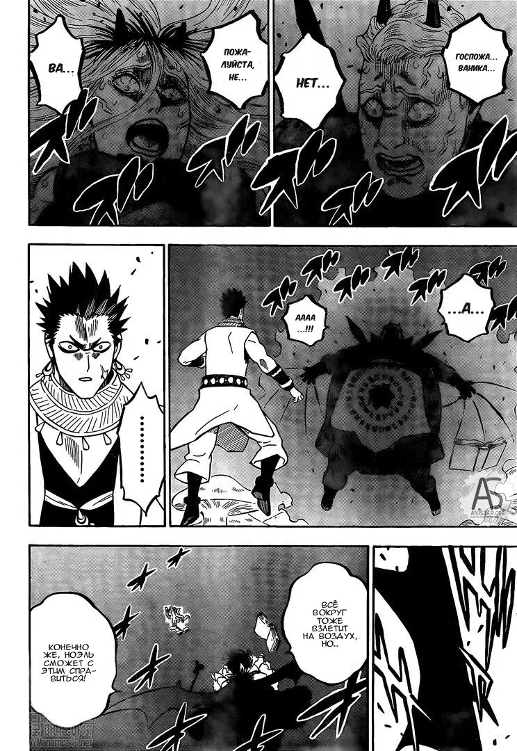 Read Чёрный Клевер Manga Online