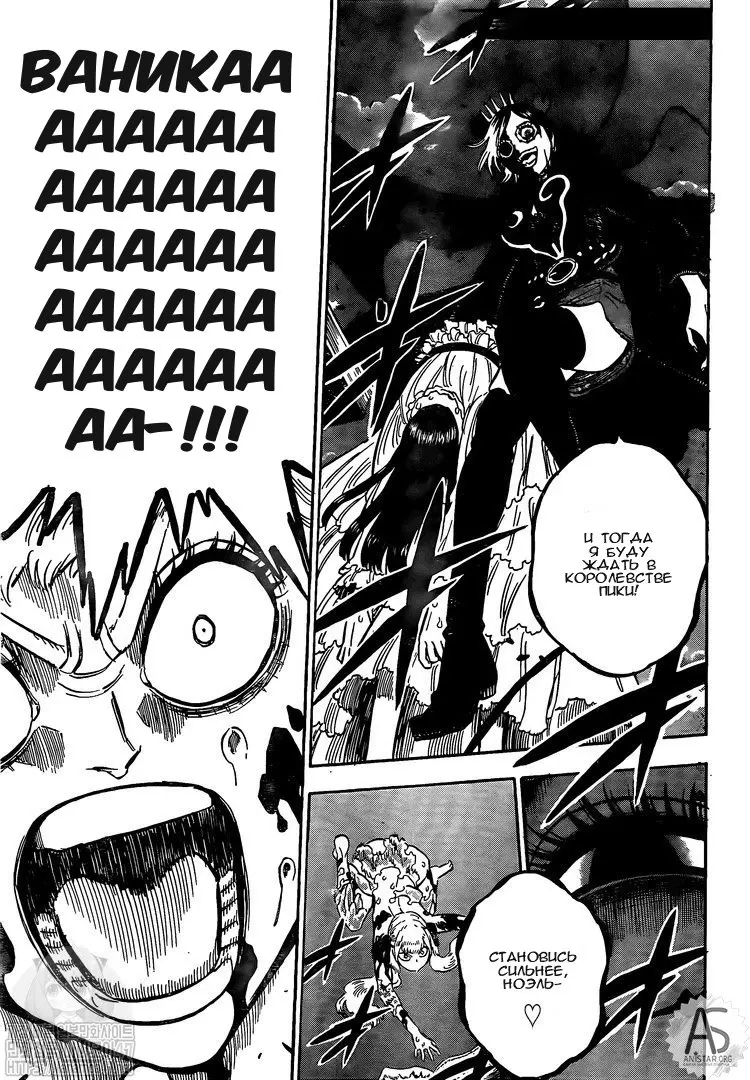 Read Чёрный Клевер Manga Online