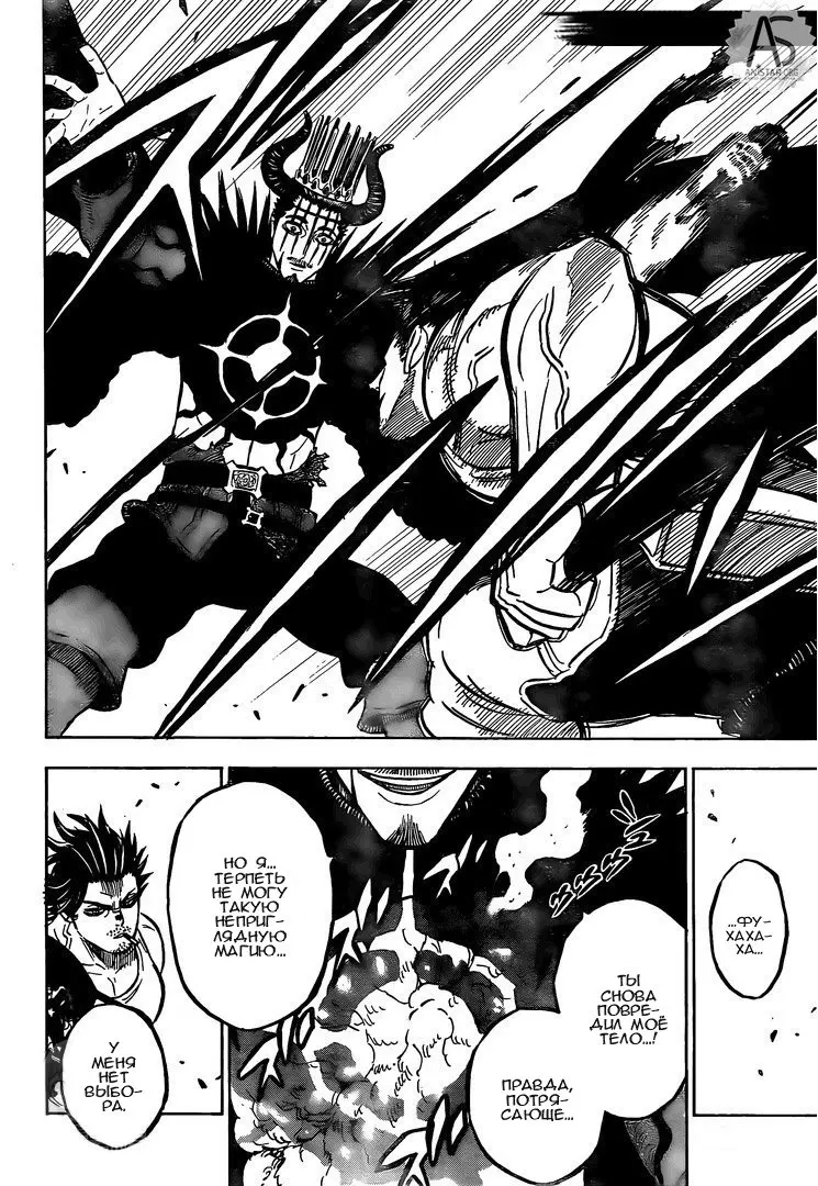 Read Чёрный Клевер Manga Online