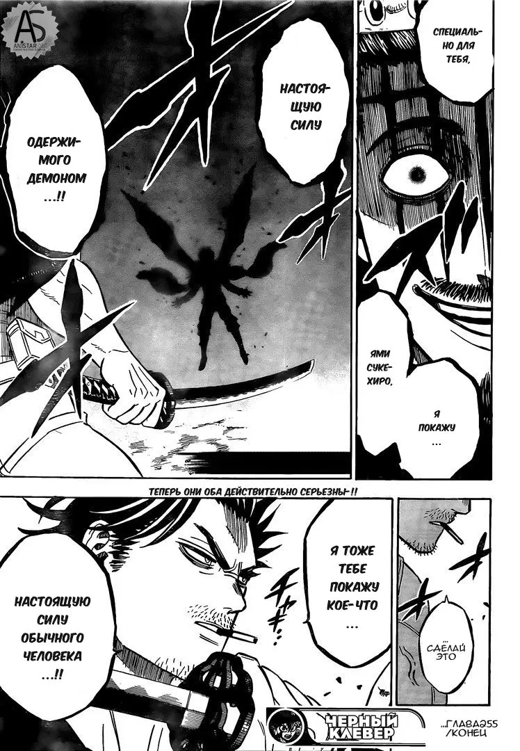 Read Чёрный Клевер Manga Online