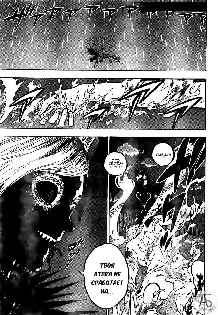 Read Чёрный Клевер Manga Online