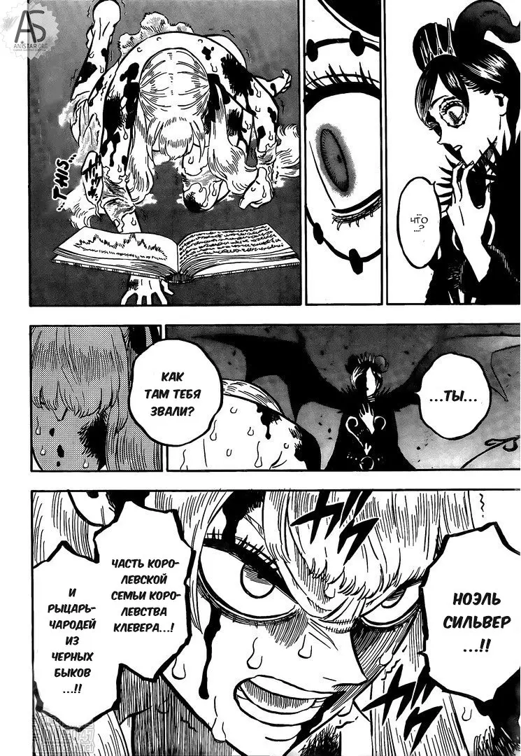Read Чёрный Клевер Manga Online