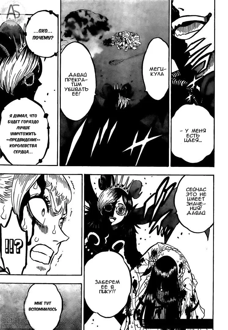Read Чёрный Клевер Manga Online