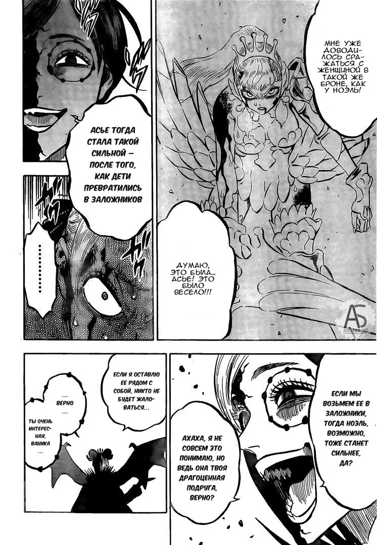 Read Чёрный Клевер Manga Online