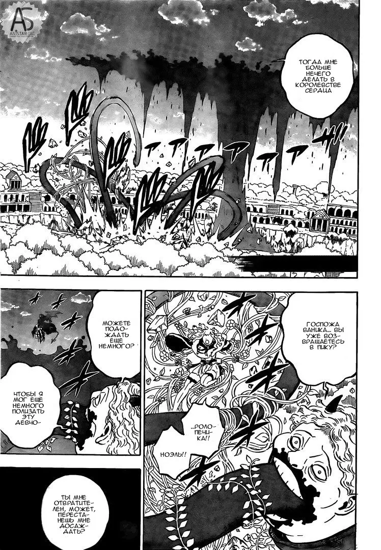 Read Чёрный Клевер Manga Online
