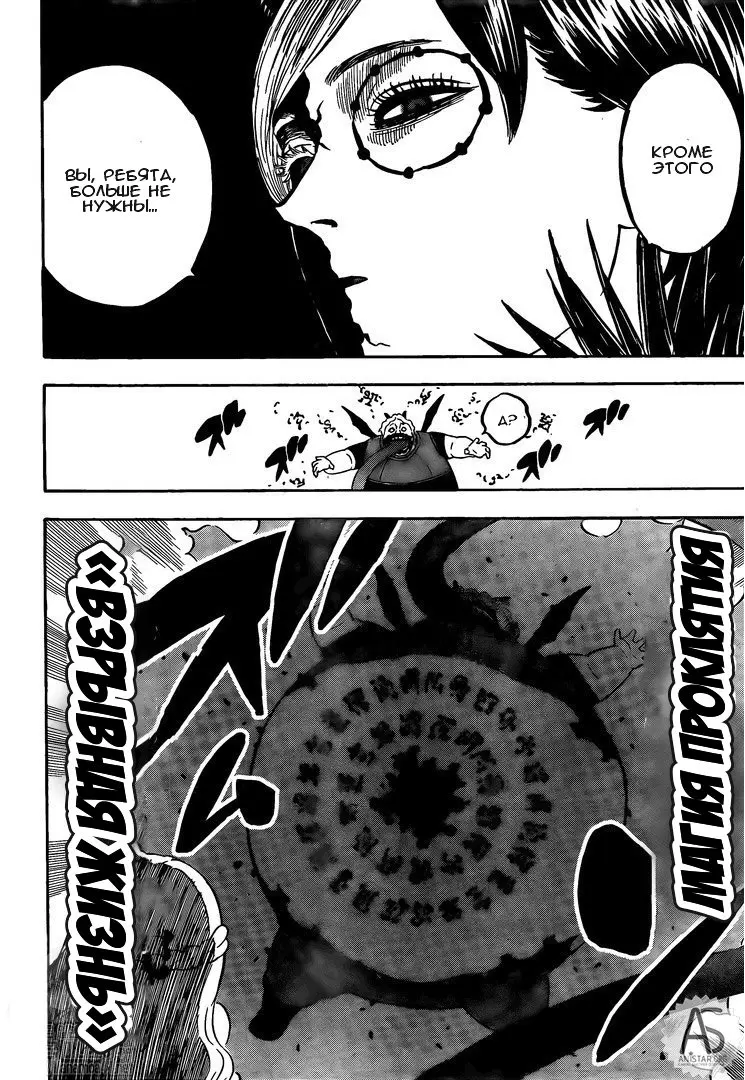 Read Чёрный Клевер Manga Online
