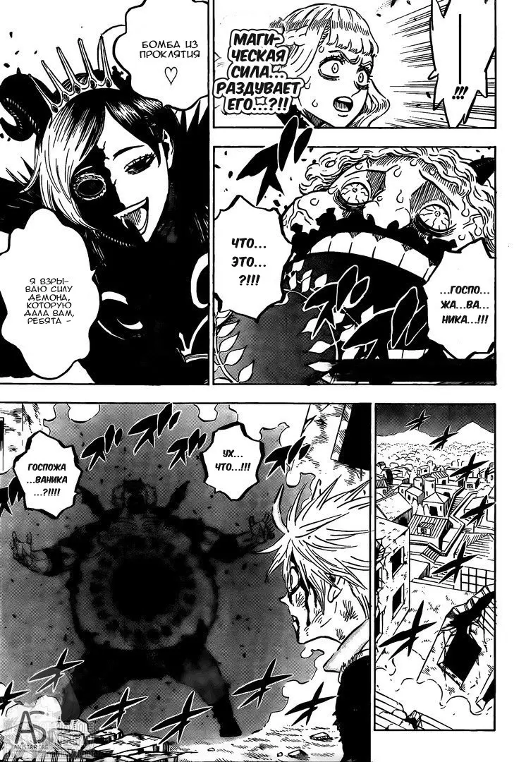 Read Чёрный Клевер Manga Online