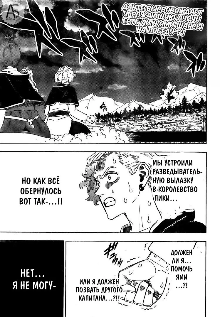 Read Чёрный Клевер Manga Online
