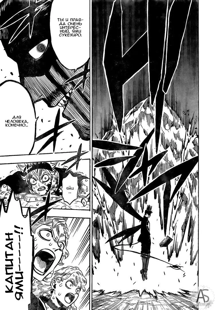 Read Чёрный Клевер Manga Online