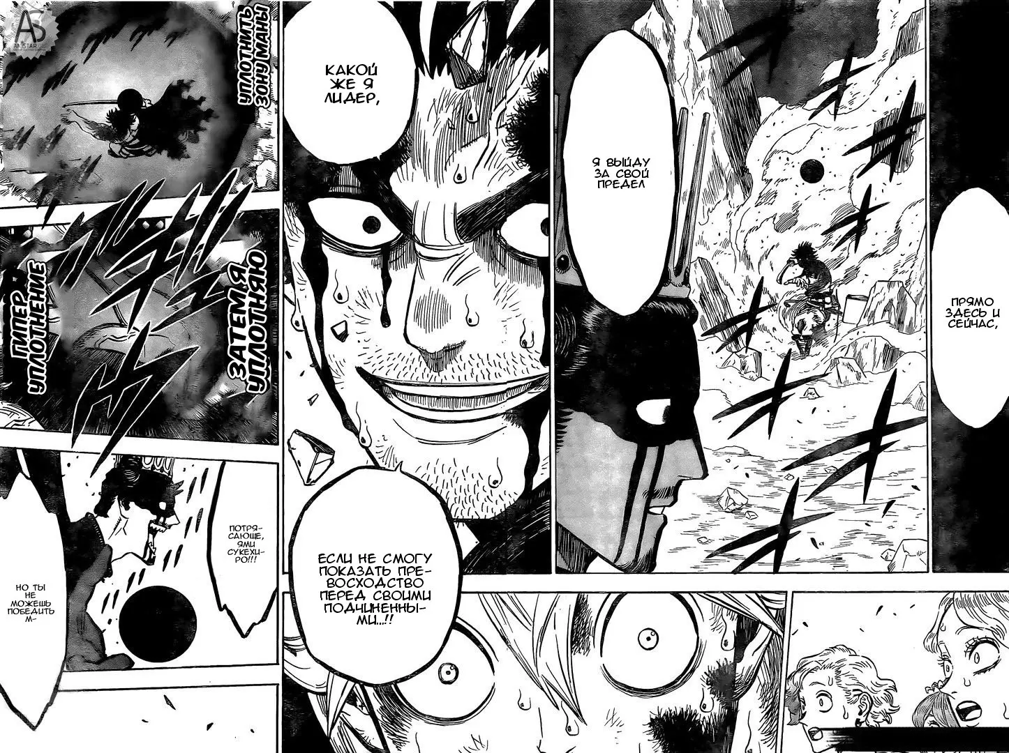 Read Чёрный Клевер Manga Online