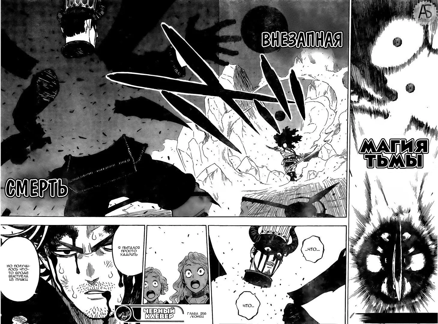 Read Чёрный Клевер Manga Online