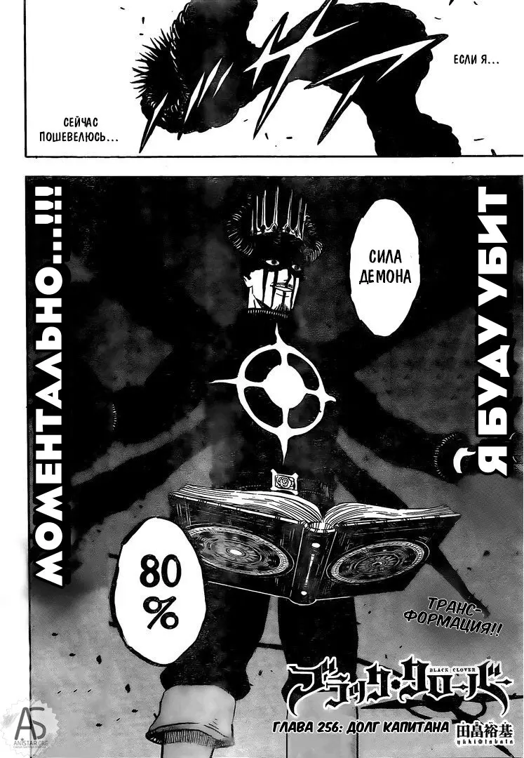 Read Чёрный Клевер Manga Online