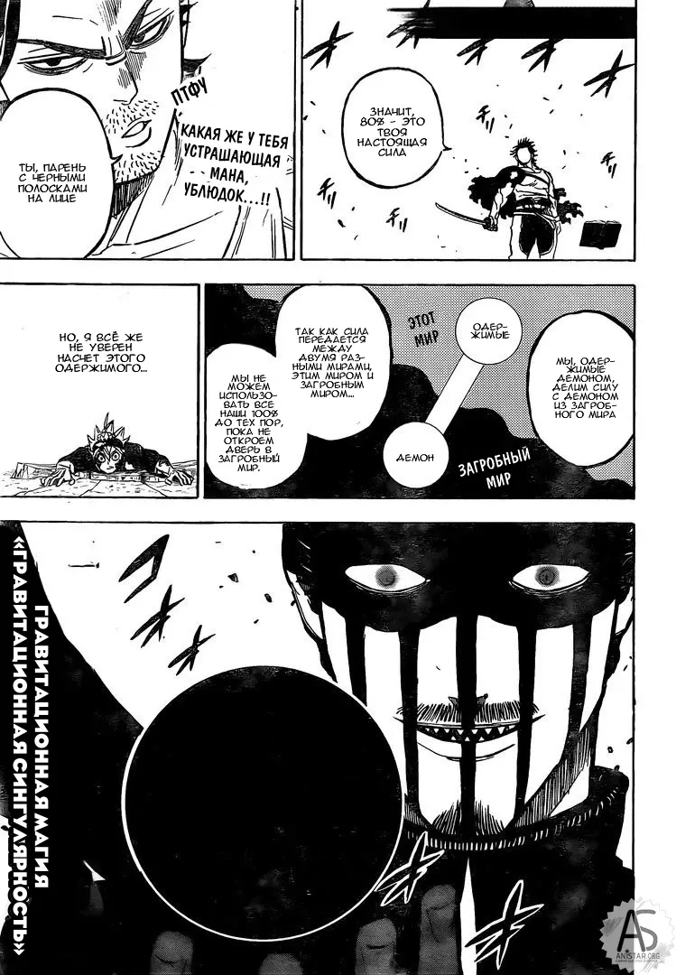 Read Чёрный Клевер Manga Online