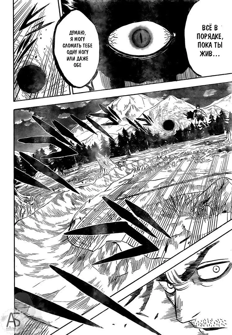 Read Чёрный Клевер Manga Online