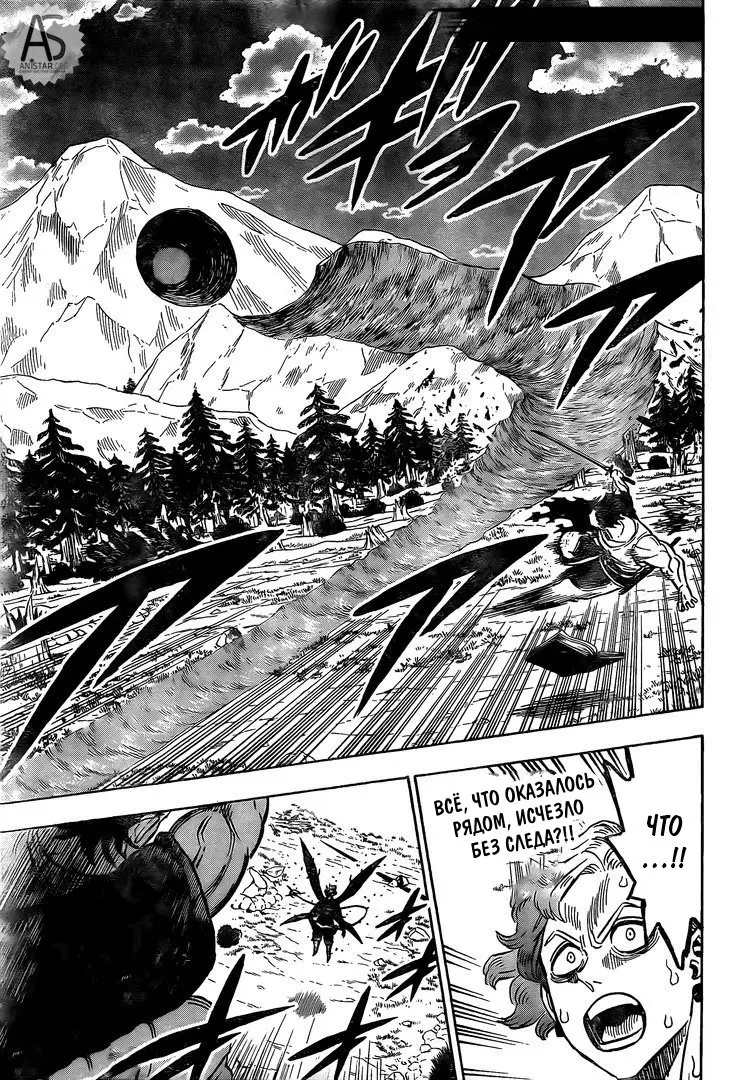 Read Чёрный Клевер Manga Online