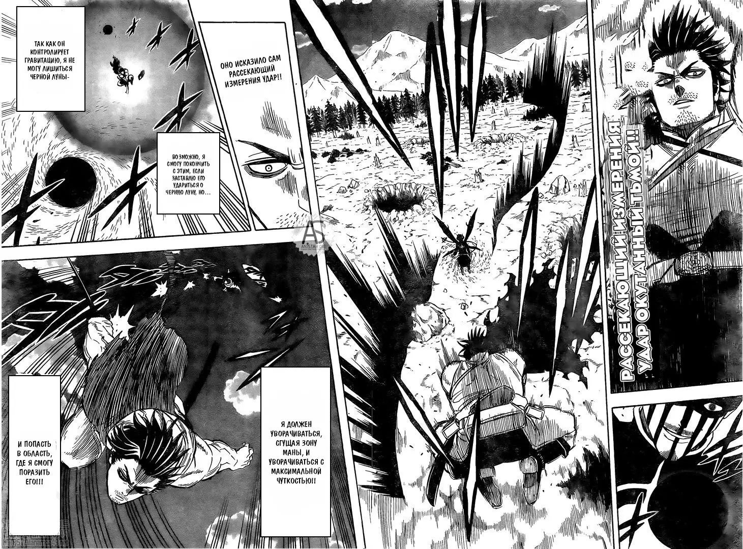 Read Чёрный Клевер Manga Online