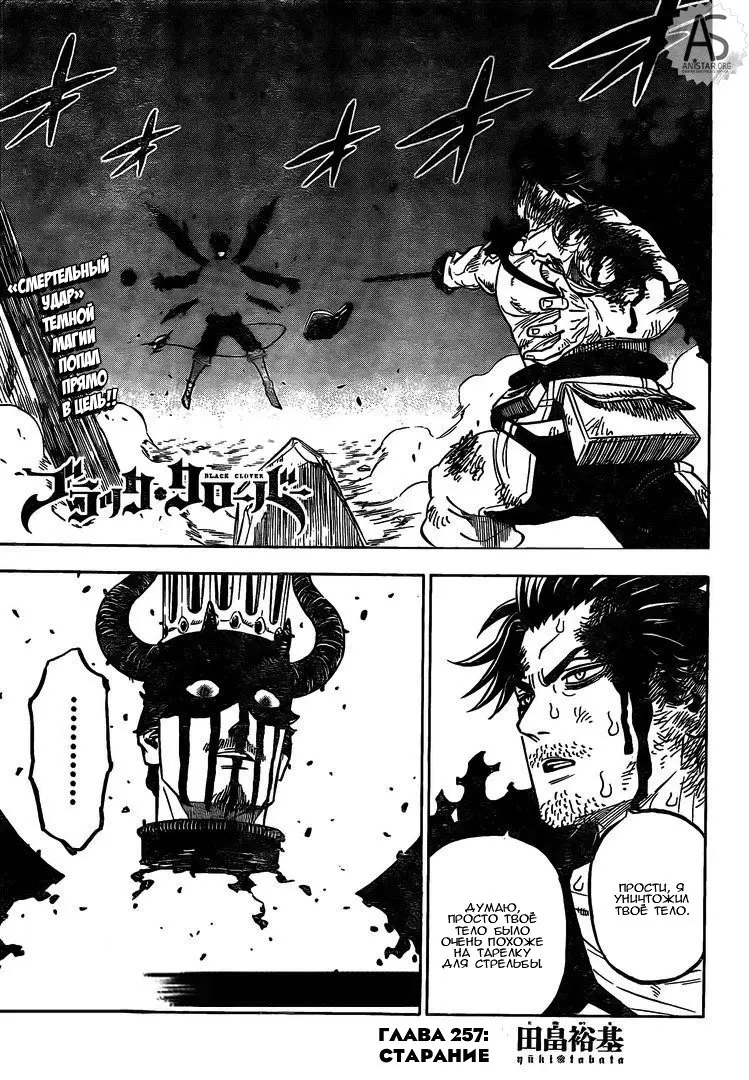 Read Чёрный Клевер Manga Online