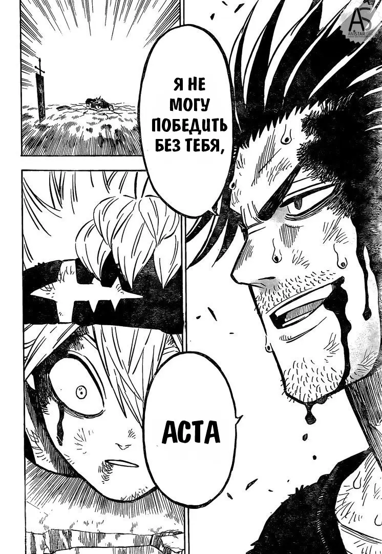 Read Чёрный Клевер Manga Online