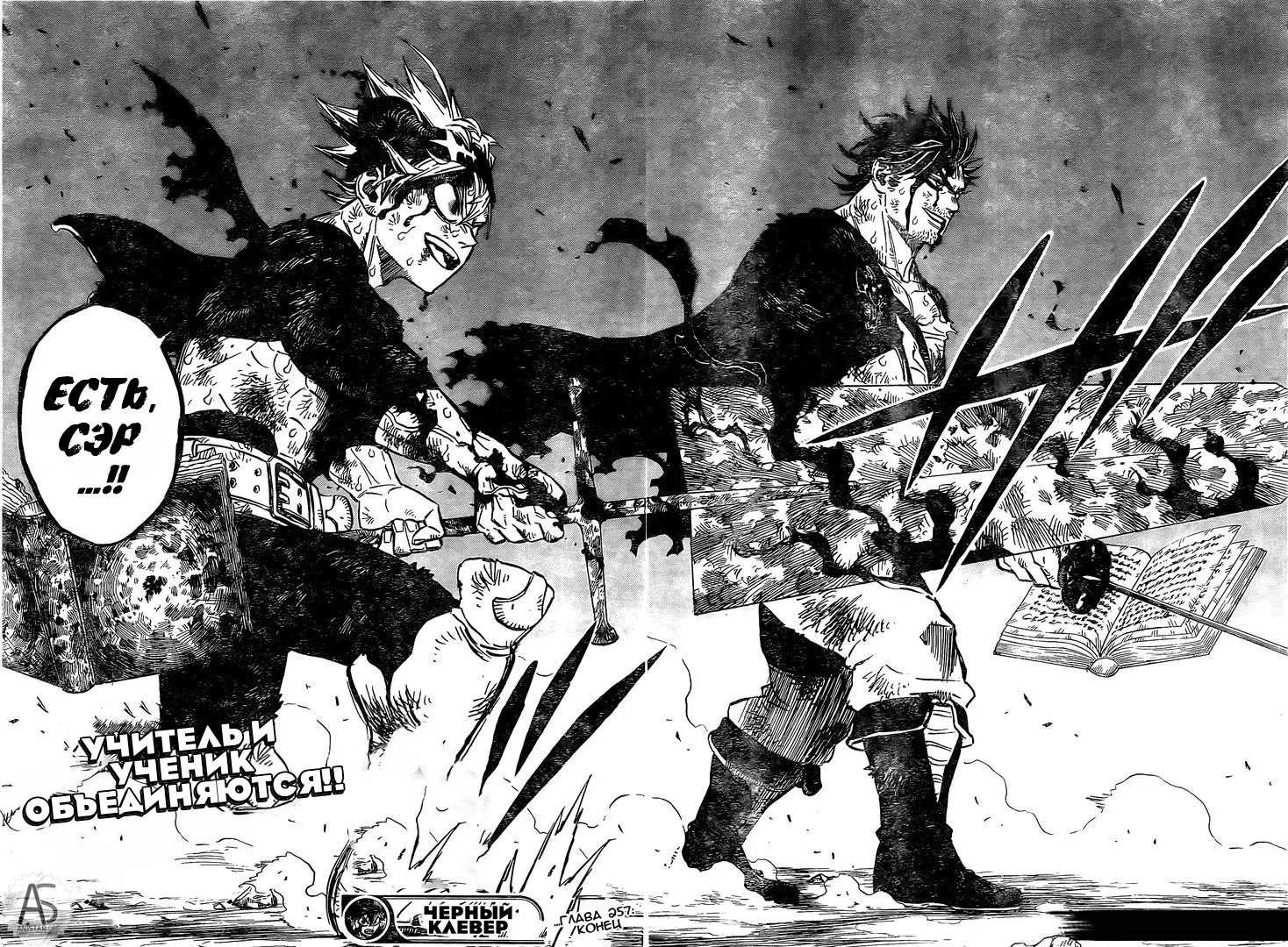 Read Чёрный Клевер Manga Online