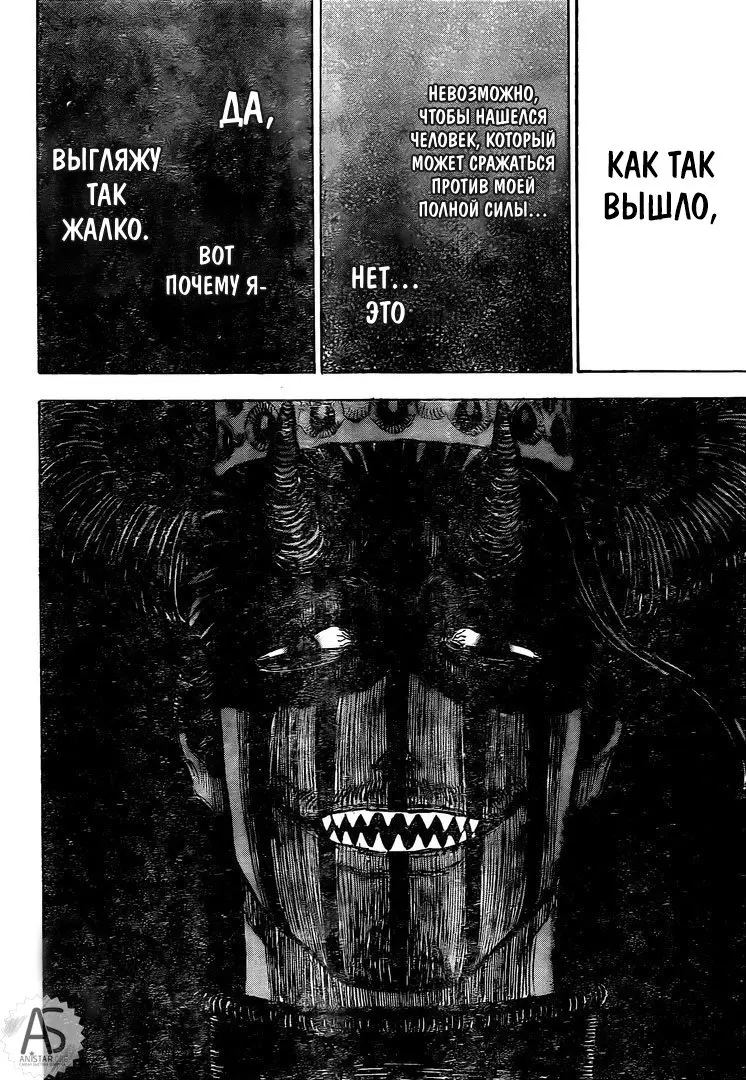 Read Чёрный Клевер Manga Online