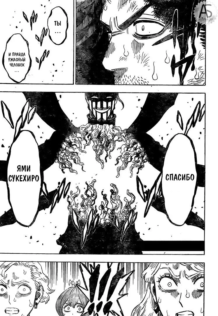 Read Чёрный Клевер Manga Online