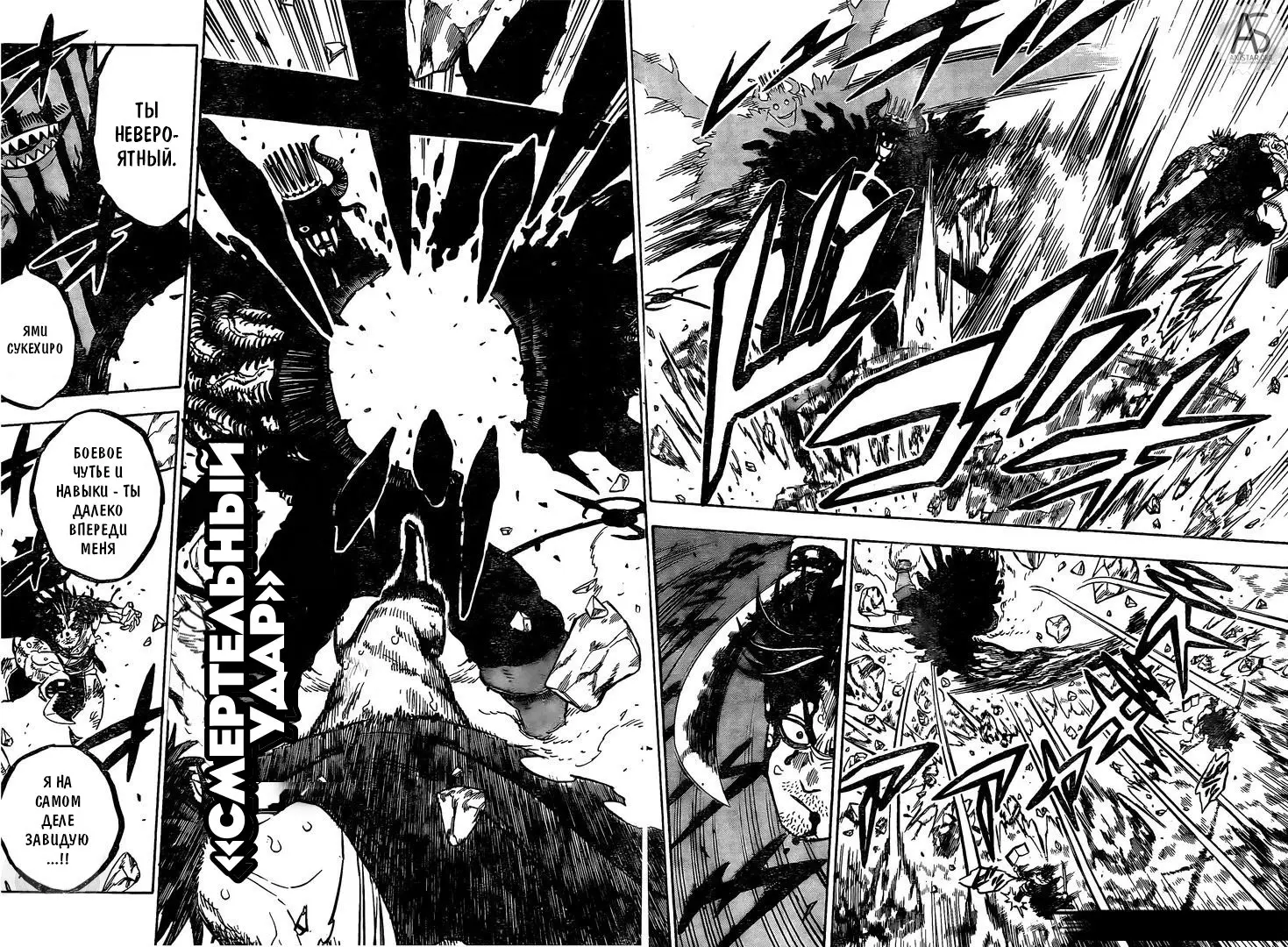 Read Чёрный Клевер Manga Online