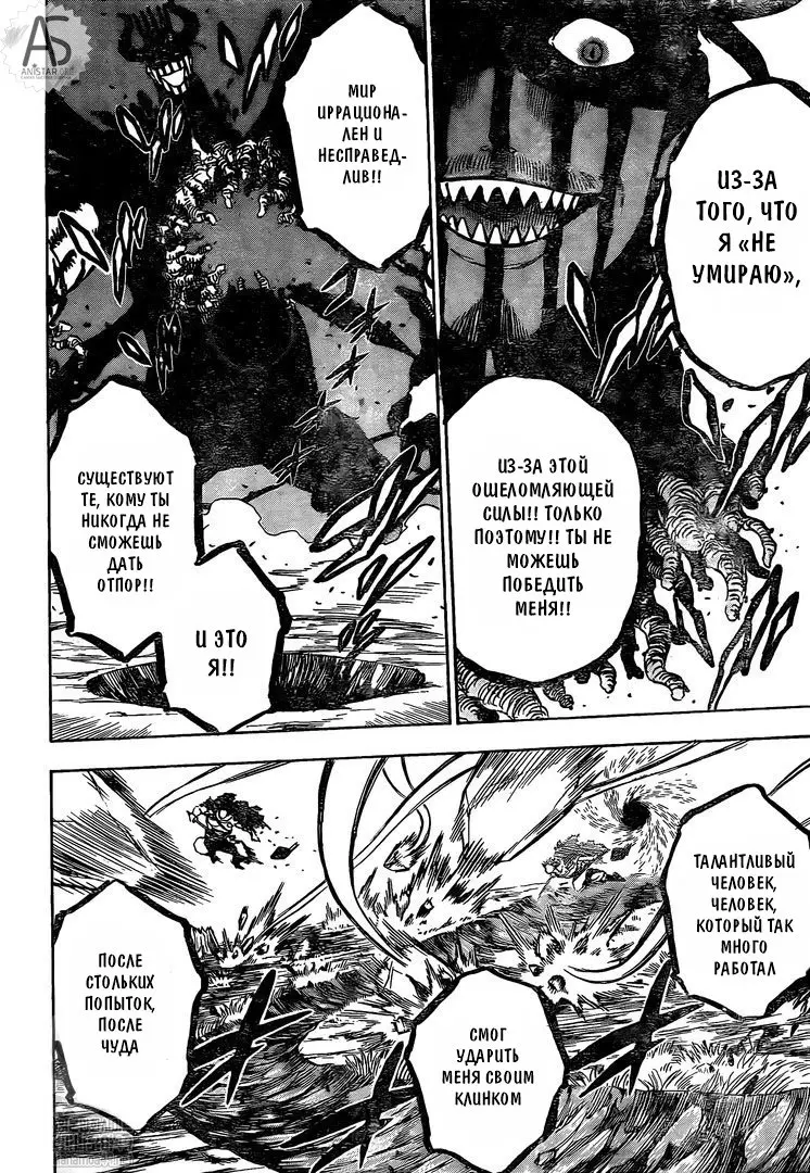 Read Чёрный Клевер Manga Online