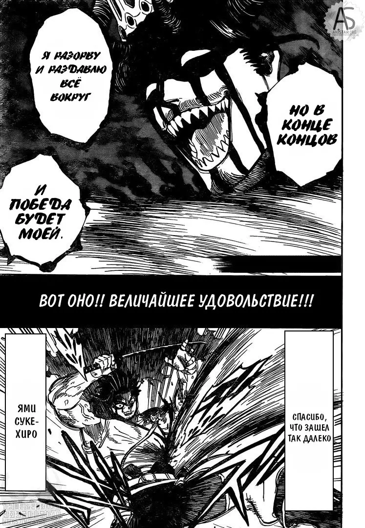 Read Чёрный Клевер Manga Online