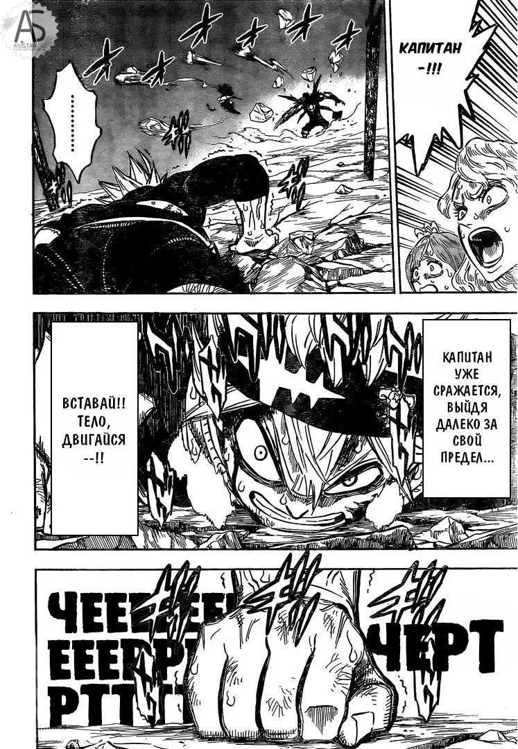 Read Чёрный Клевер Manga Online