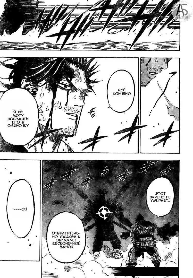 Read Чёрный Клевер Manga Online