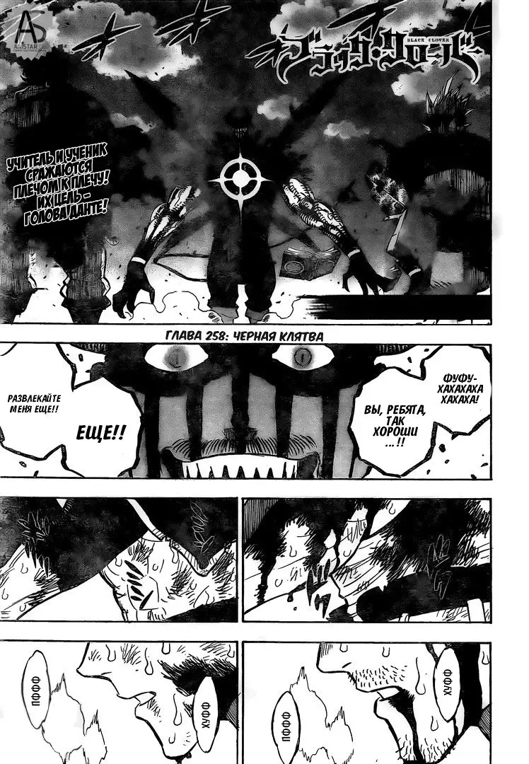 Read Чёрный Клевер Manga Online