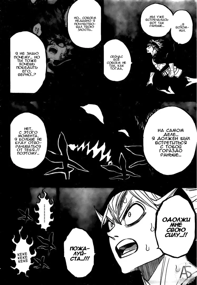 Read Чёрный Клевер Manga Online