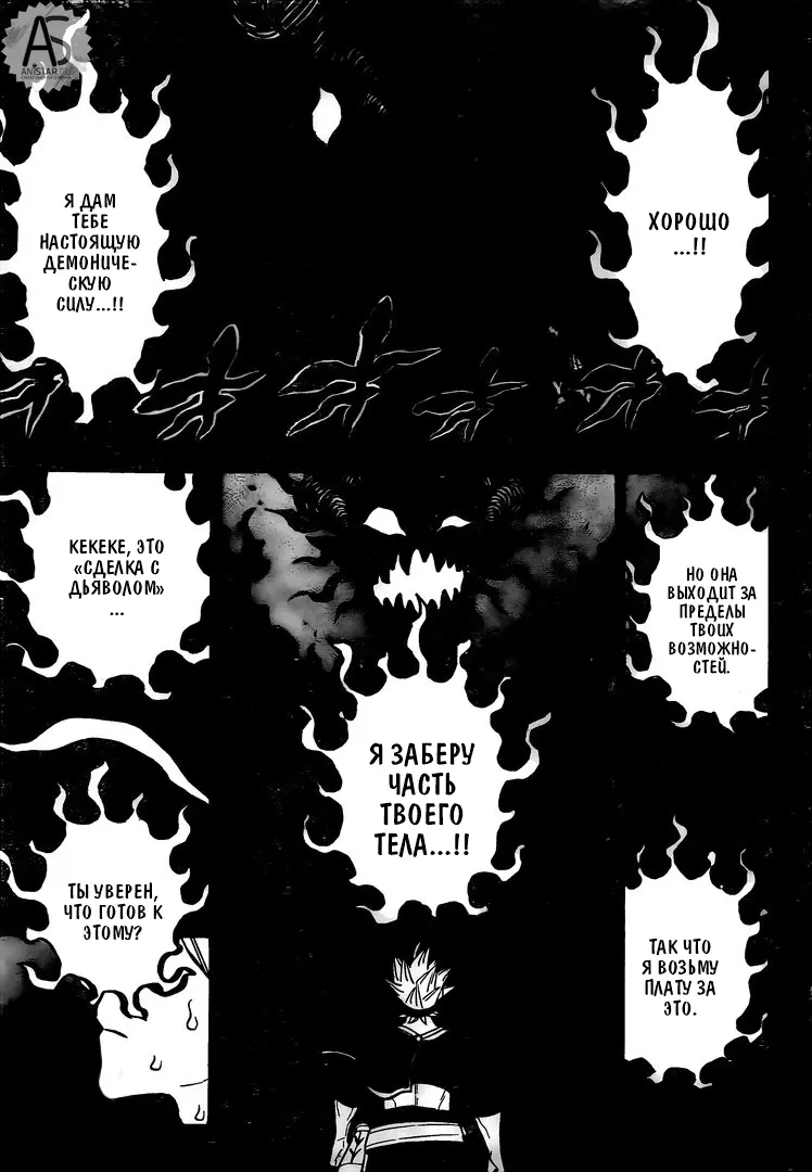 Read Чёрный Клевер Manga Online