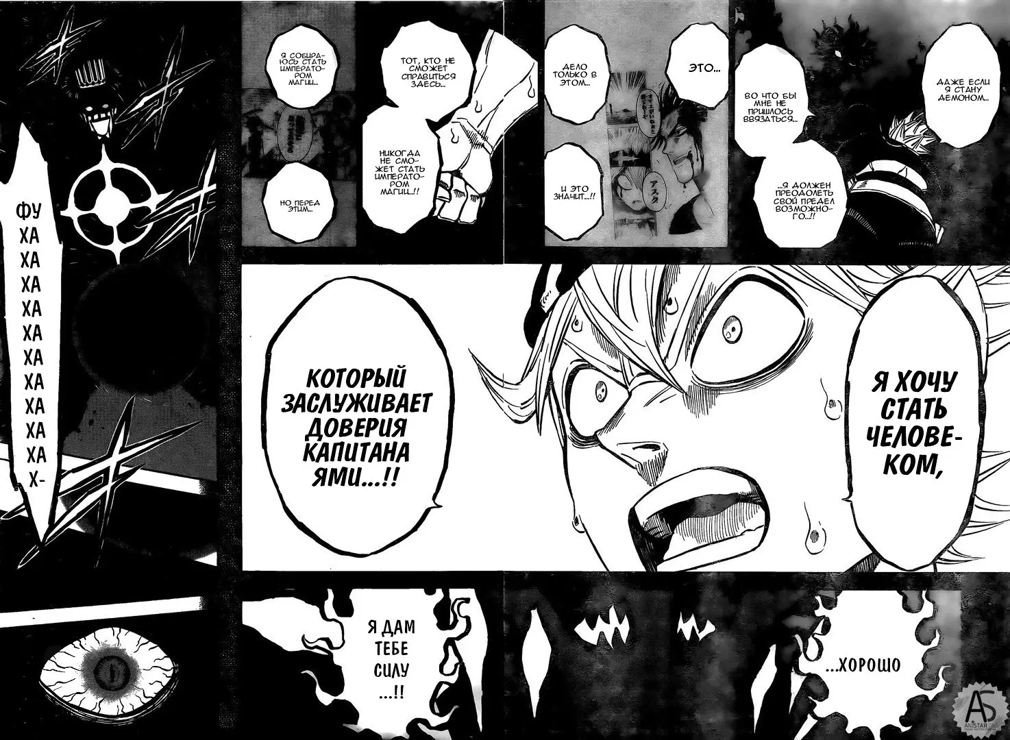 Read Чёрный Клевер Manga Online