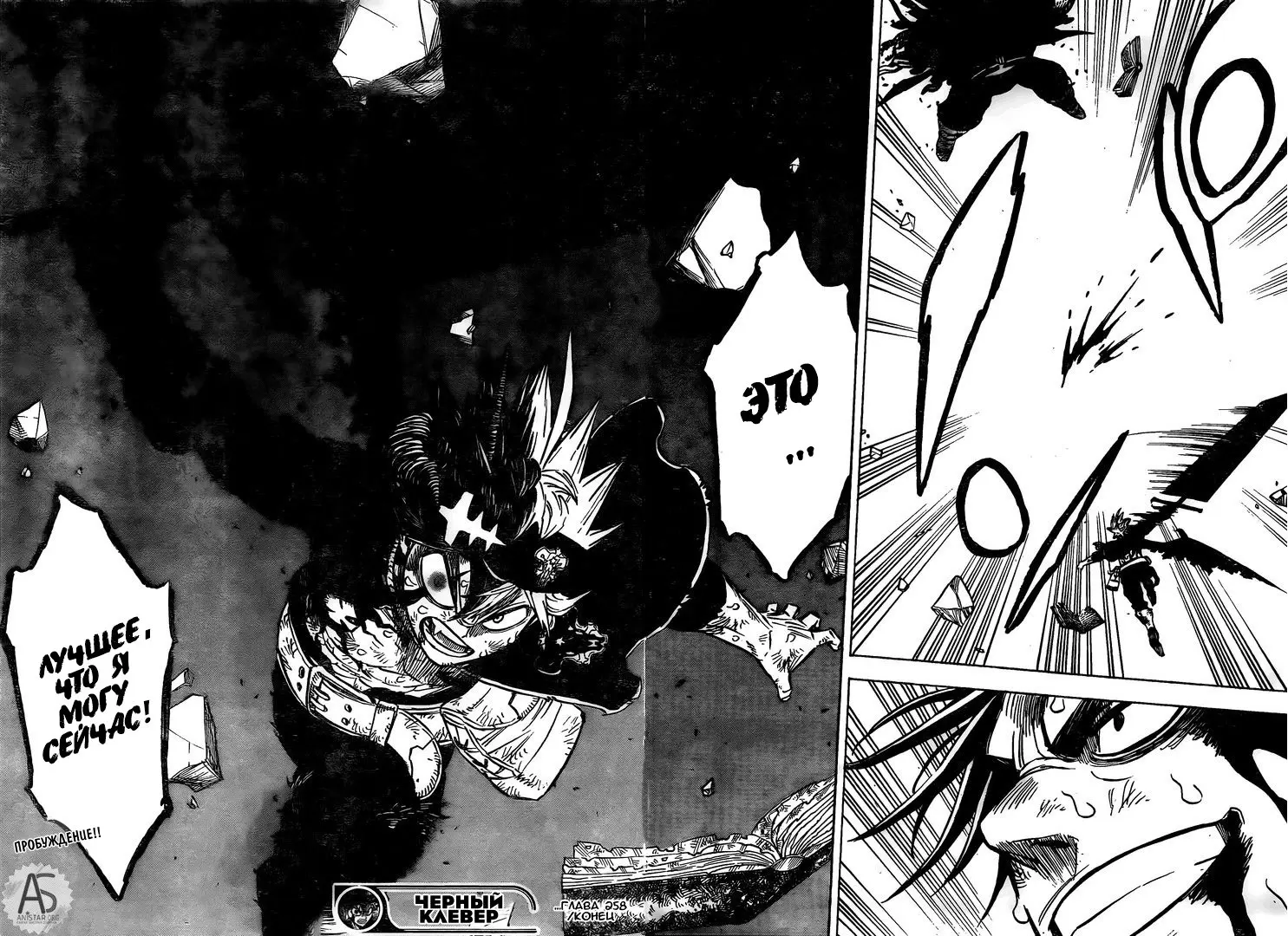 Read Чёрный Клевер Manga Online