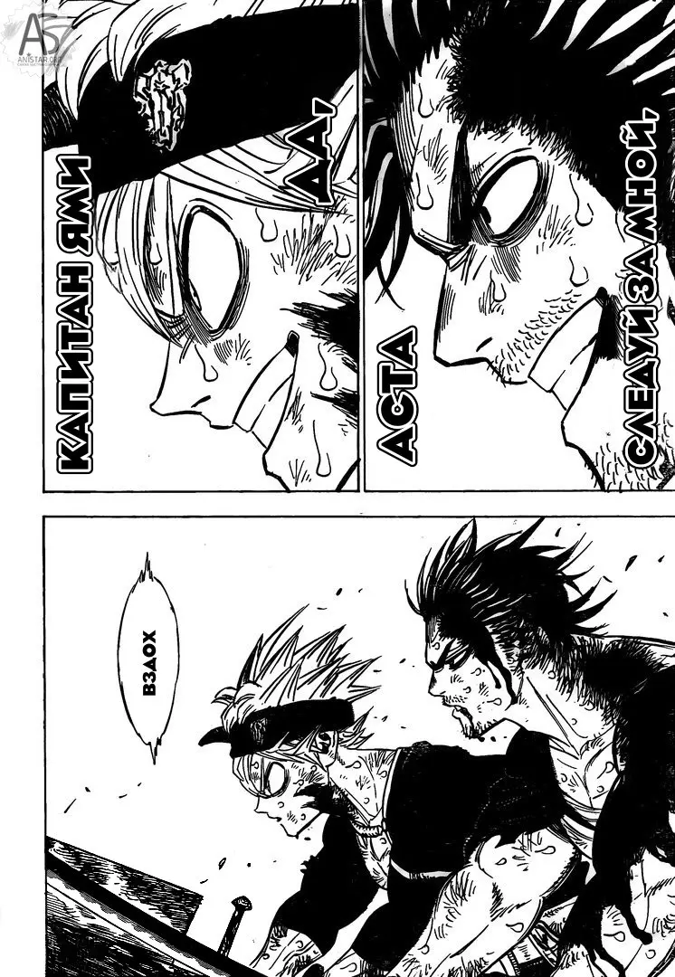 Read Чёрный Клевер Manga Online