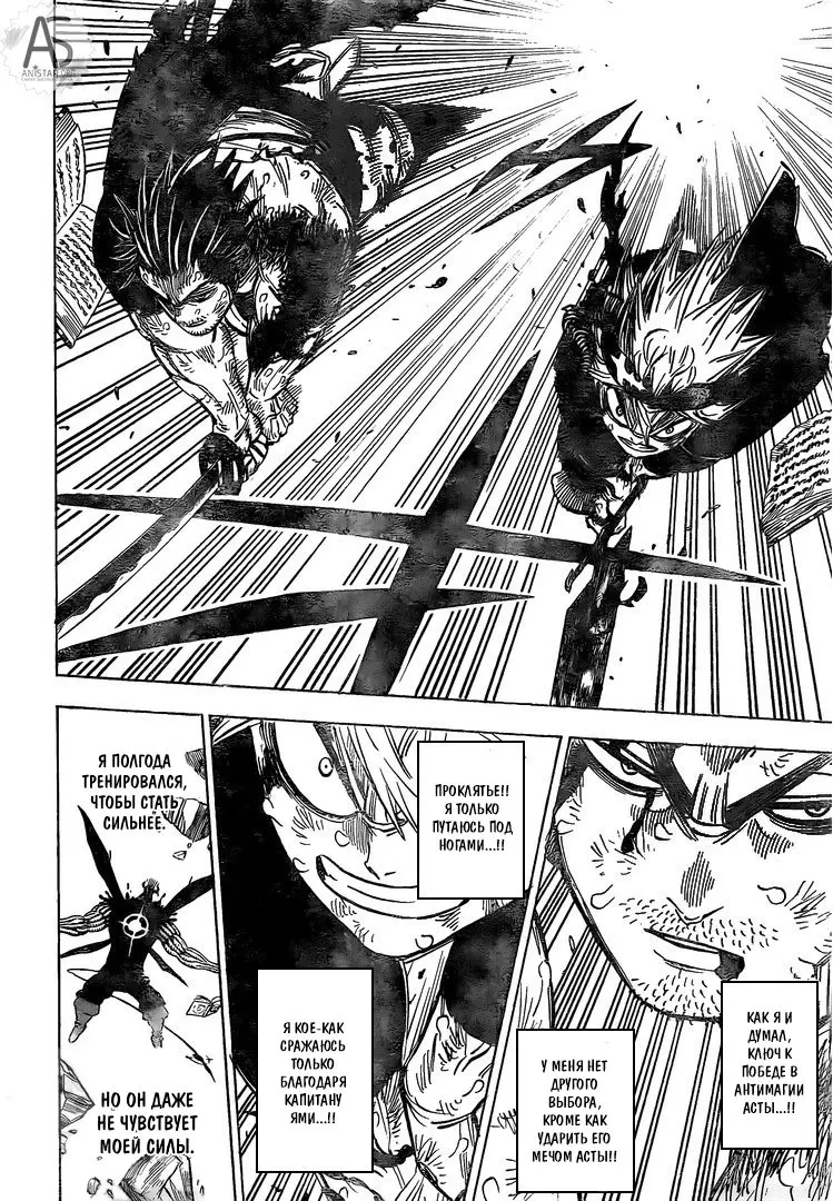 Read Чёрный Клевер Manga Online