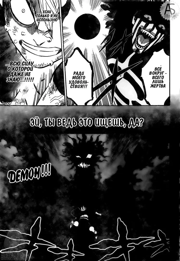 Read Чёрный Клевер Manga Online