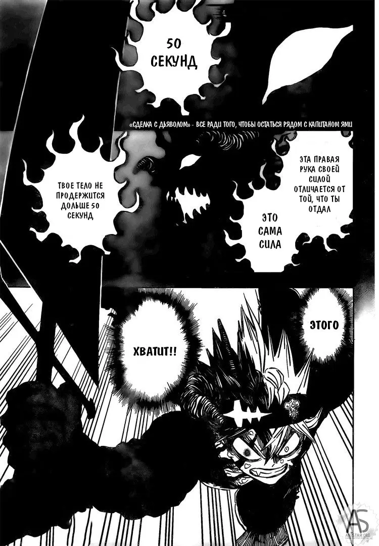 Read Чёрный Клевер Manga Online