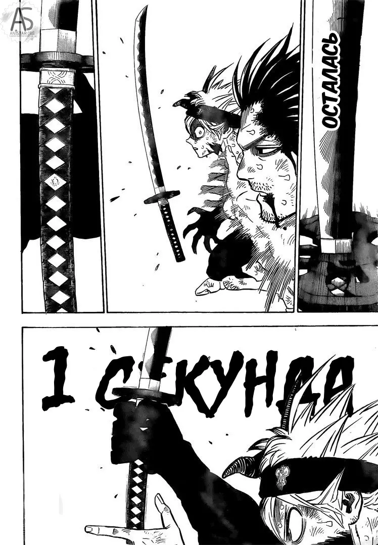 Read Чёрный Клевер Manga Online