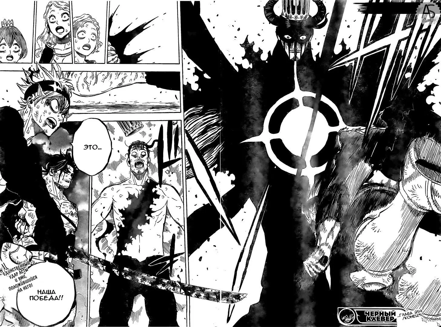Read Чёрный Клевер Manga Online