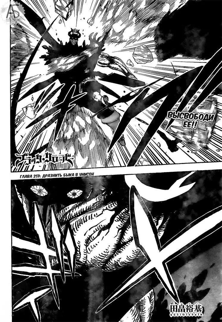 Read Чёрный Клевер Manga Online