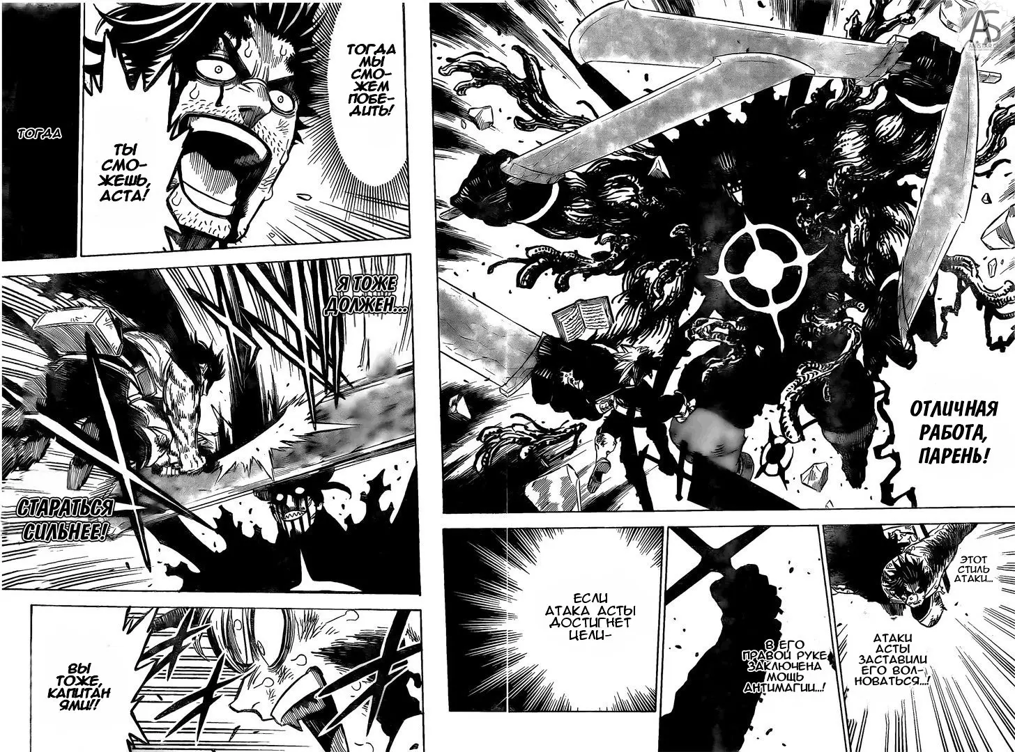 Read Чёрный Клевер Manga Online