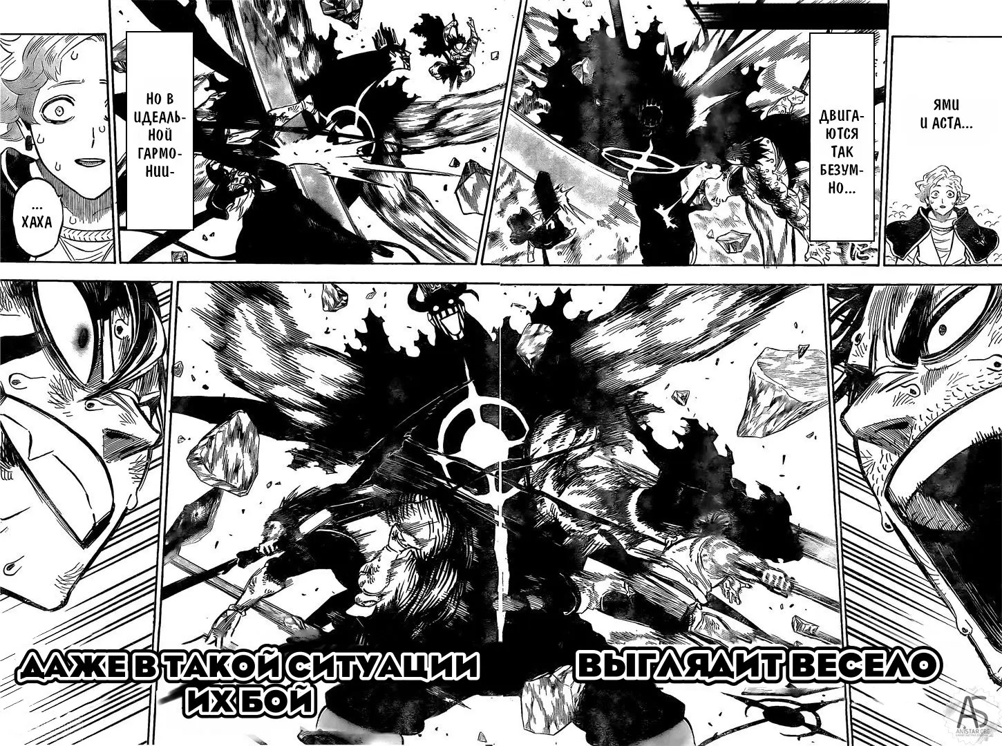 Read Чёрный Клевер Manga Online