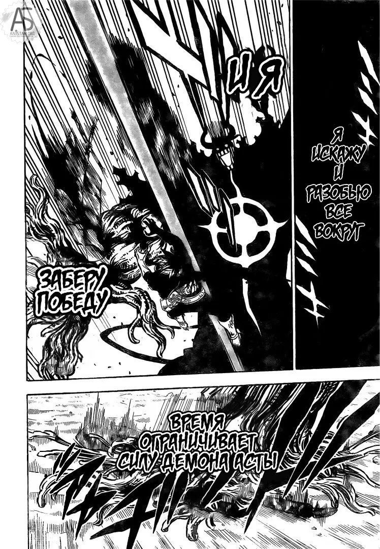 Read Чёрный Клевер Manga Online