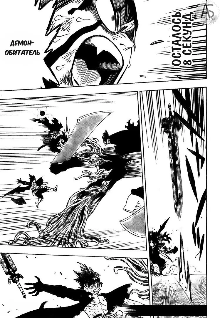 Read Чёрный Клевер Manga Online