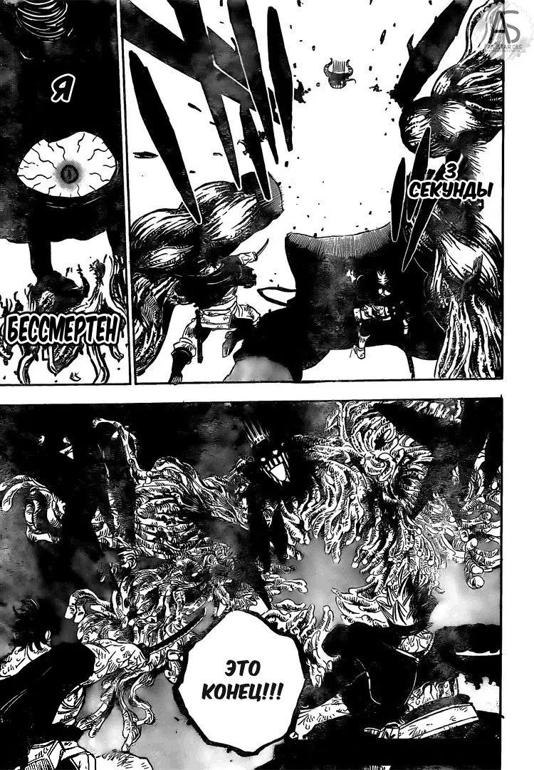Read Чёрный Клевер Manga Online