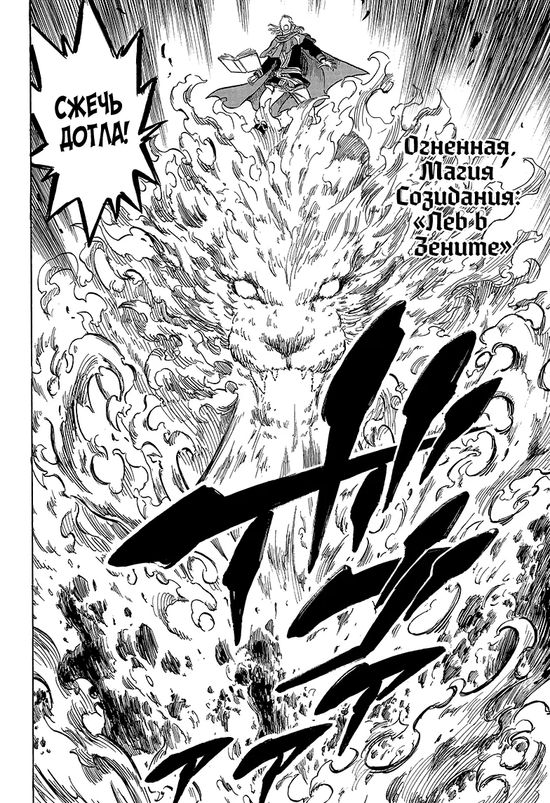 Read Чёрный Клевер Manga Online